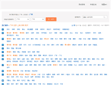 Tablet Screenshot of o.cn