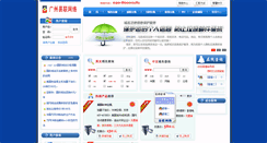 Desktop Screenshot of o.net.cn