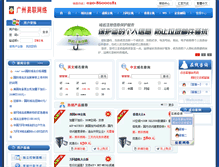 Tablet Screenshot of o.net.cn